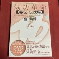 2026年最新】気功革命の人気アイテム - メルカリ