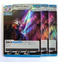 2026年最新】ウルトラマンカードゲームBP06ウルトラマンゼットデルタ