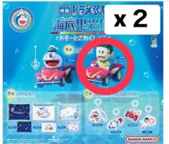 【新品】ドラえもん　海底鬼岩城　アソートコレクション　ガチャ　2個セット