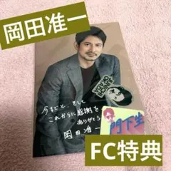 2026年最新】岡田准一 ファンクラブの人気アイテム - メルカリ