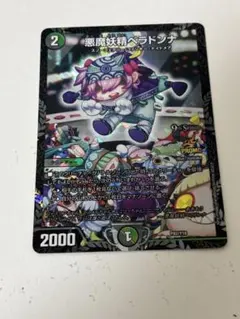2026年最新】ベラドンナ プロモの人気アイテム - メルカリ