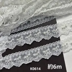 パール付きデザインレース6m