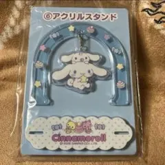 サンリオ　シナモロール 当たりくじ　アクリルスタンド