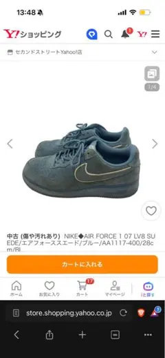 Nike Air Force 1 スニーカー ブルー