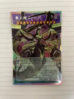 遊戯王 FGD アルティメットレア レリーフ F・G・D - メルカリ