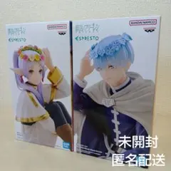 葬送のフリーレン　フィギュア　即購入可