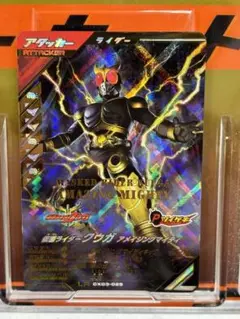 ガンバレジェンズ クウガ アメイジングマイティフォーム LR