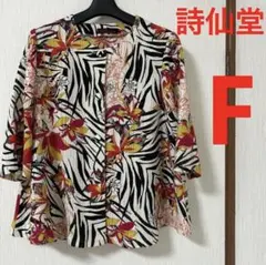 m*i様 詩仙堂 ヒトシタムラ 上下セットちりめんパンツスーツ 和柄