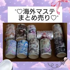 2026年最新】マステまとめの人気アイテム - メルカリ