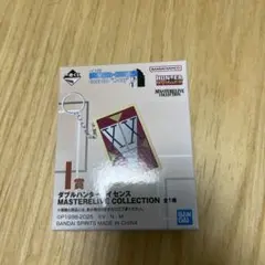 ハンターハンター 一番くじ I賞 ダブルハンターライセンス