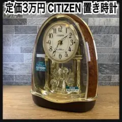 限定品 ELGIN エルジン 美空ひばり 50周年記念 50曲メロディー 時計