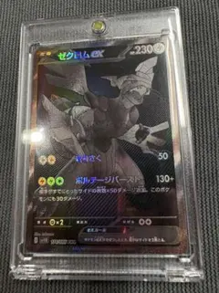 ゼクロムex BWR sv11B 174/086 ブラックボルト ポケモンカード - メルカリ