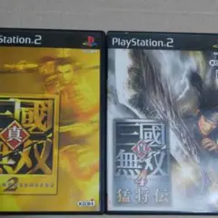 真三國無双2　真三國無双4猛将伝　PS2