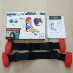 スマートキッズベルト