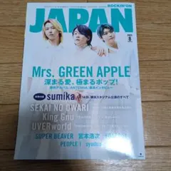 【Mrs.GREEN APPLE】ROCKIN'ON JAPAN