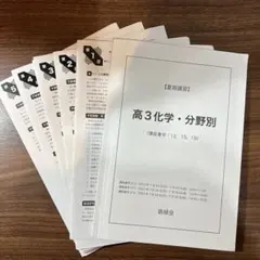 2025年最新】鉄緑会夏期講習の人気アイテム - メルカリ