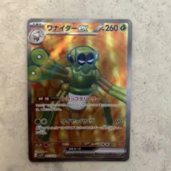 2026年最新】ワナイダーexの人気アイテム - メルカリ