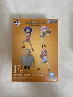 ワンピース F賞 幼少期ミニフィギュア