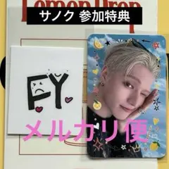 ATEEZ ウヨン Wooyoungトレカ サノク ② ATEEZ LemonDrop サノク 事前収録 トレカ ウヨン | Shop at Mercari