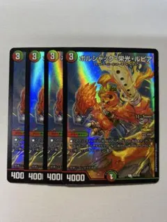 ボルシャック栄光ルピア CSプロモ4枚 - メルカリ