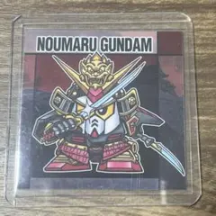 元祖SDガンダムスナックII 　農丸頑駄無　No.42