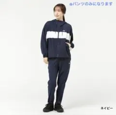 【新品タグ付き】FILA（フィラ）レディース クロスパンツ Sサイズのサムネイル