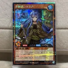 遊戯王 影霊翼騎ウェンディクルフ ターミナルワールド3 シークレット