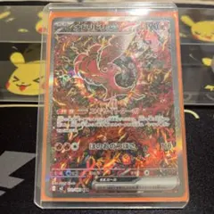 ぱ*む様 オドリドリex SAR