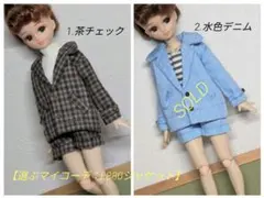 着せ替え服・アウトフィット Rei 2026年最新】着せ替え服・アウトフィットの人気アイテム - メルカリ