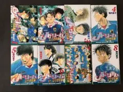 Jドリーム完全燃焼編　全巻8セット　塀内夏子