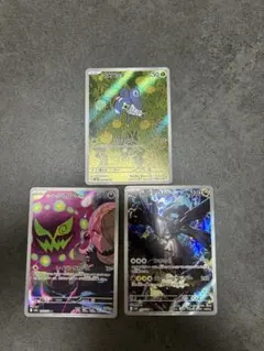 メガドリ ARセット Nのゼクロム シロナのミカルゲ ロケット団の