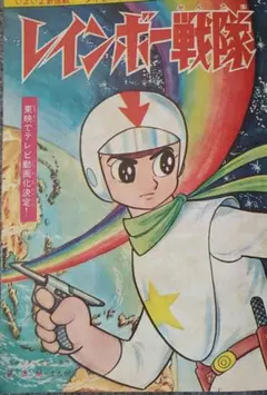 週刊少年ジャンプ89年13号(新)スーパーマシンラン/空丸くん日本晴れ