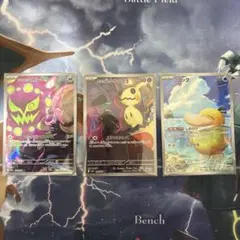 メガドリームコダック　シロナのミカルゲ　ロケット団のミミッキュ　AR3枚セット