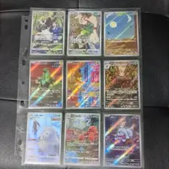 【まとめ売り】AR 9枚セット