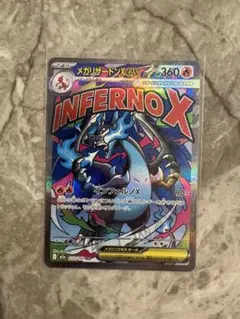 (SARまとめ売り)メガリザードンX MA ミュウSSR グレイシアVSTAR他