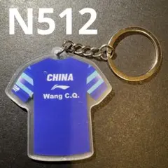 【N512】王楚欽　アクリルキーホルダー　ユニフォーム　中国　卓球