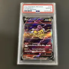 【PSA10】ライコウ SAR PSA10】ライコウV SAR 218/172 1枚の通販 土日祝休@magi公式