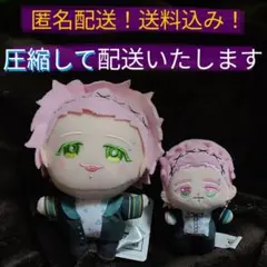 【匿名配送】未使用品 ウインドブレーカー 桐生三輝 ぬいぐるみ2個セット