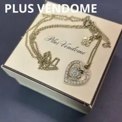 PLUS VENDOME プラス ヴァンドーム　ネックレス　ハートネックレス