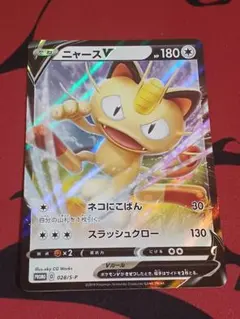 ニャースV：ポケモンカードからの挑戦状 Mission1 参加賞 PROMO