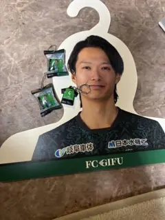 FC岐阜 甲斐健太郎　グッズセット