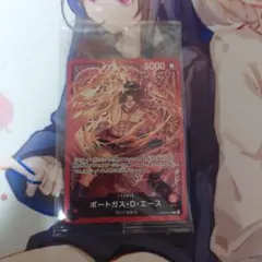 ポートガス・D・エース:チャンピオンシップセット2023 L リーダーパラレル