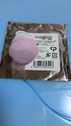 プロセカ セカライ4th リングライト リンライ 巡音ルカ