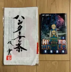 HUNTER×HUNTER 0〜37巻セット(劇場限定版付属) Amazon.co.jp: ハンターハンター コミック 0巻 劇場限定 : 冨樫