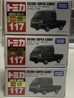 T*1様 トミカスズキスーパーキャリイ　No.117 ３台セット　シュリンク未開