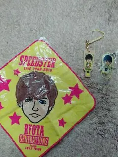 片寄涼太 ハンドタオル、キーホルダー