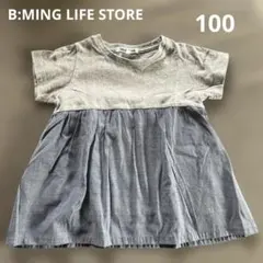 BEAMS グレーとネイビーのフレアTシャツ 100
