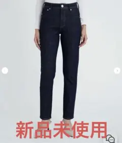 【新品】ヤヌーク　ハイウエストルーススリムテーパード　田中みな実