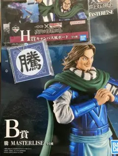 一番くじ 春秋戦国大戦　キングダム 次代の傑物たちB賞 騰
