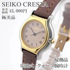 2026年最新】seiko 4n21の人気アイテム - メルカリ
